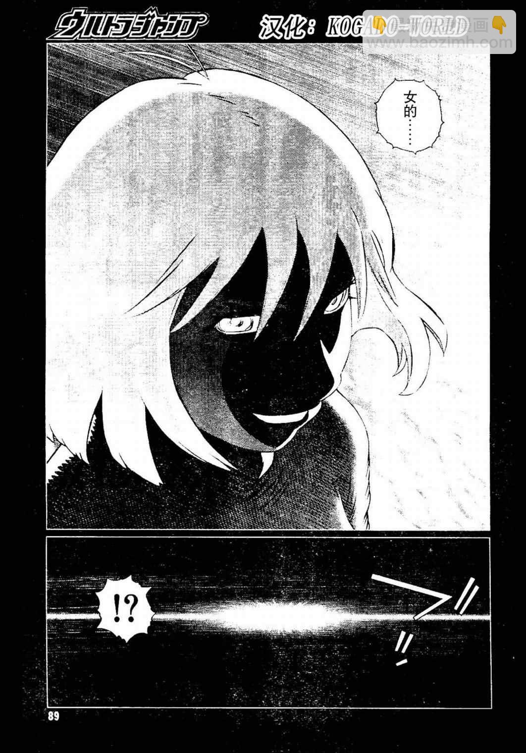 《铳梦LO》第87话 第16页