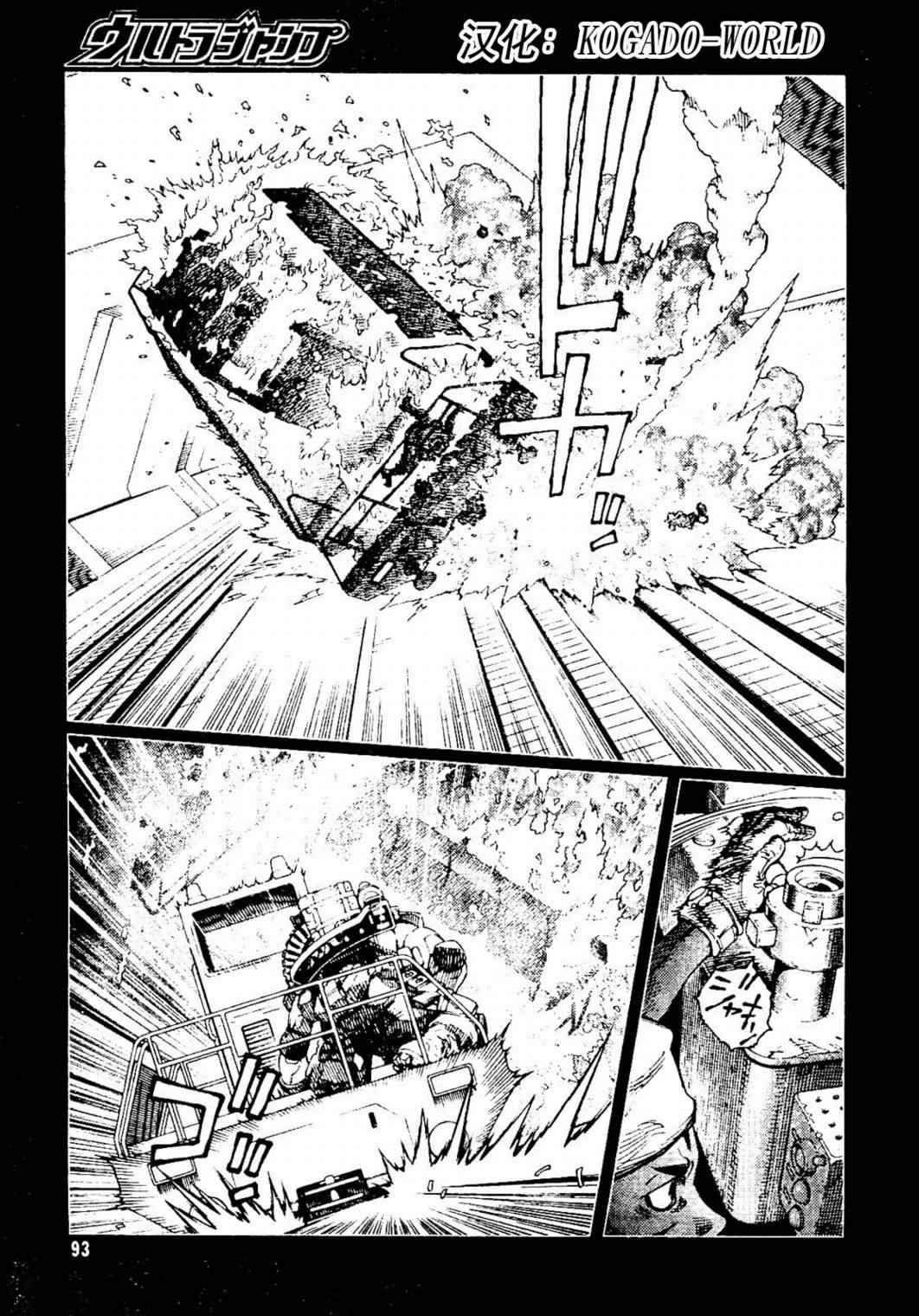 《铳梦LO》第87话 第20页