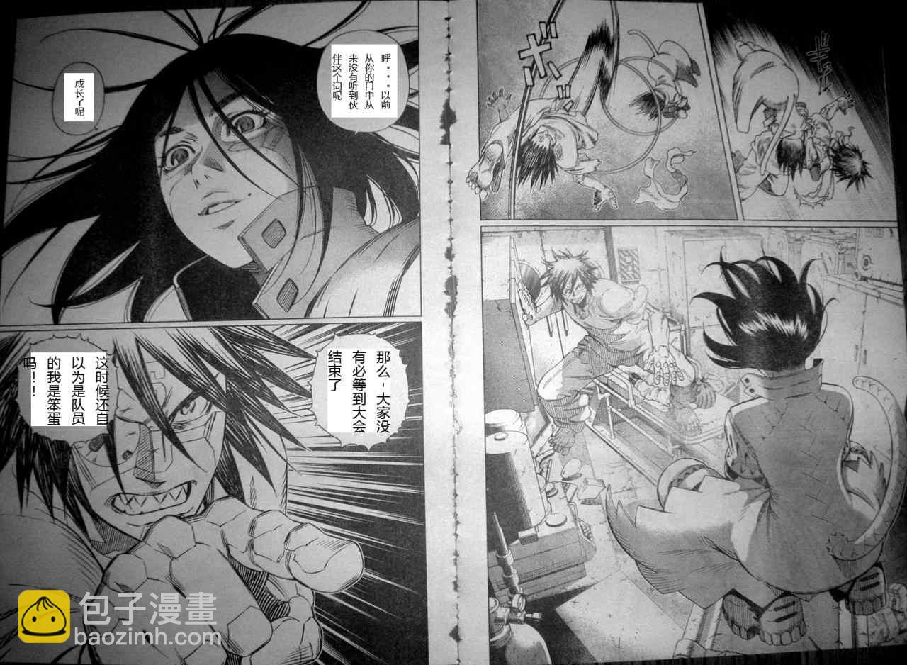 《铳梦LO》第86话 第12页