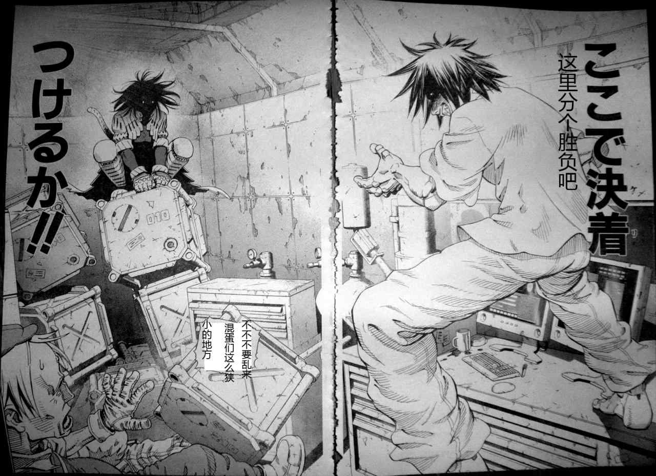 《铳梦LO》第86话 第13页