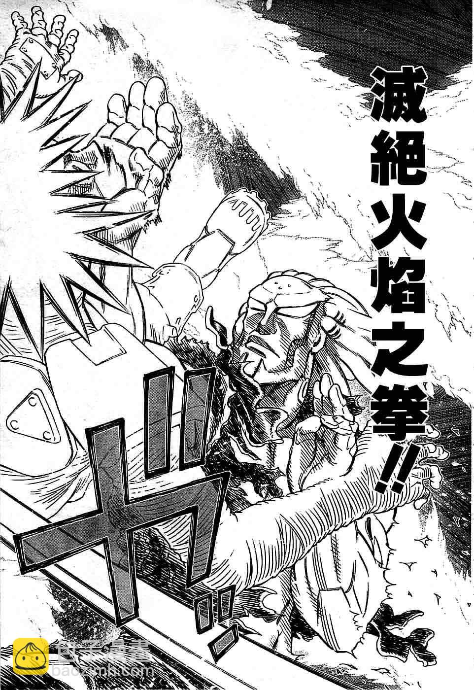 《铳梦LO》第94话 第13页