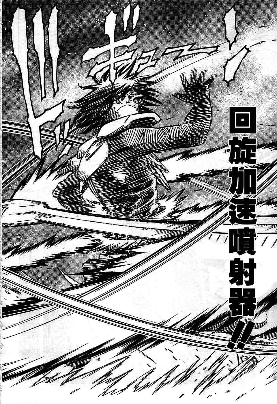 《铳梦LO》第94话 第5页