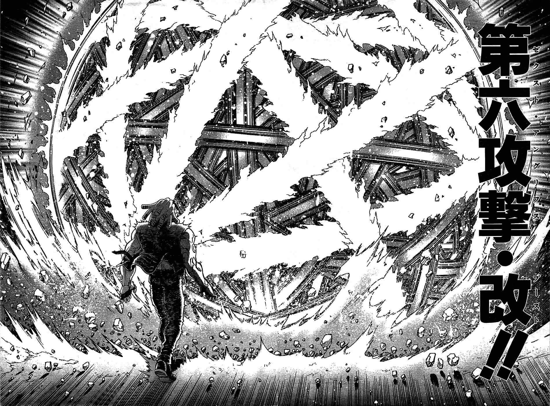 《铳梦LO》第94话 第7页