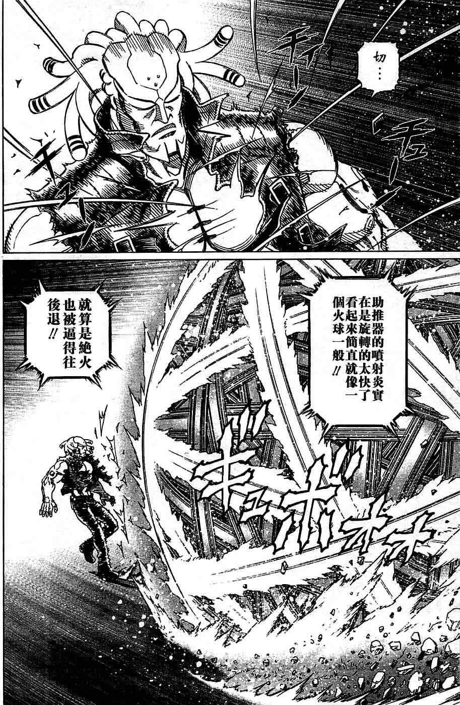 《铳梦LO》第94话 第8页