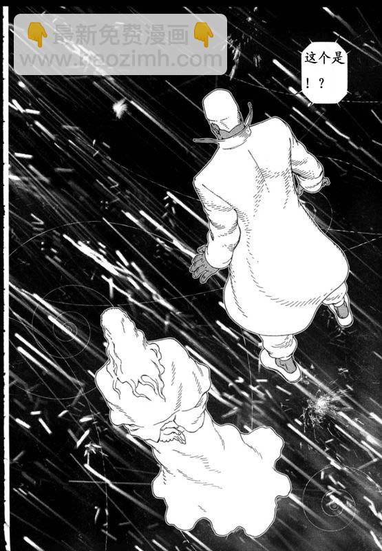 《铳梦LO》第91-92话 第14页
