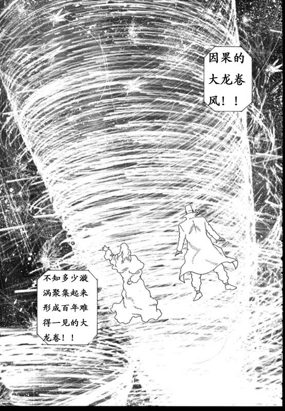 《铳梦LO》第91-92话 第17页