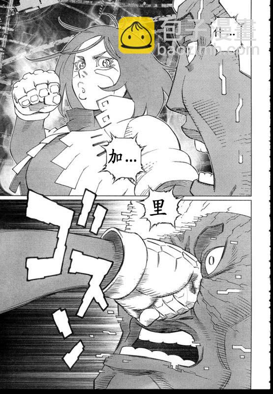 《铳梦LO》第91-92话 第19页