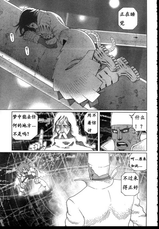 《铳梦LO》第91-92话 第21页