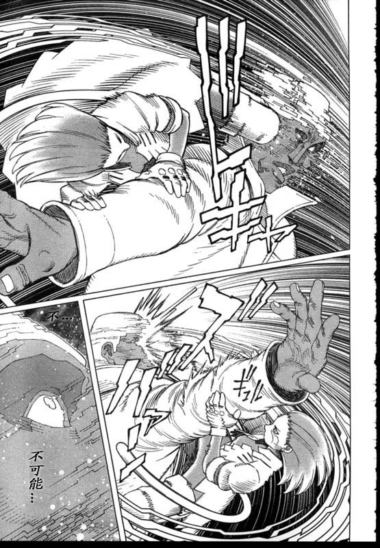 《铳梦LO》第91-92话 第23页