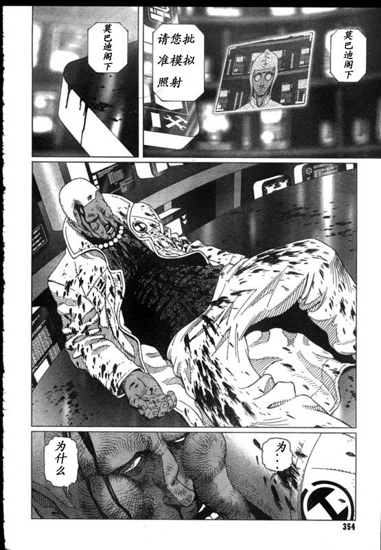 《铳梦LO》第91-92话 第24页
