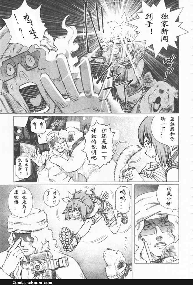 《铳梦LO》第91-92话 第32页