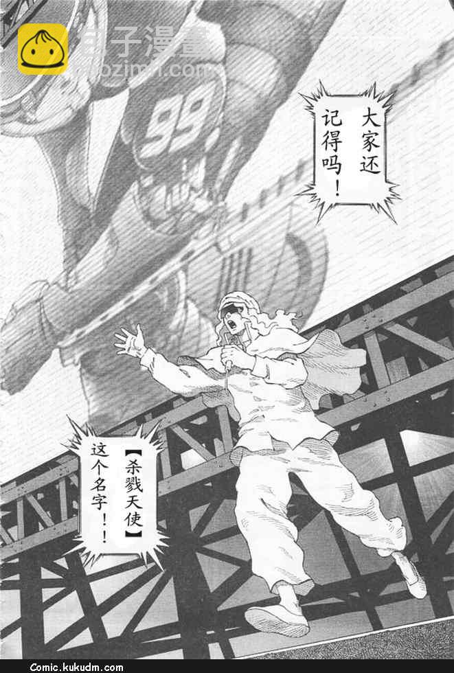 《铳梦LO》第91-92话 第37页