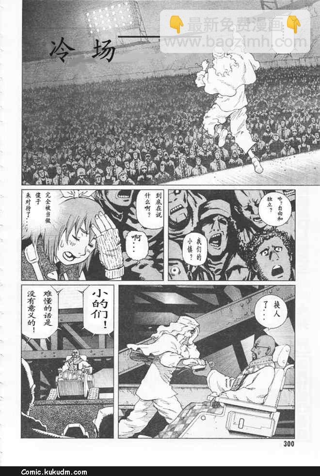 《铳梦LO》第91-92话 第39页