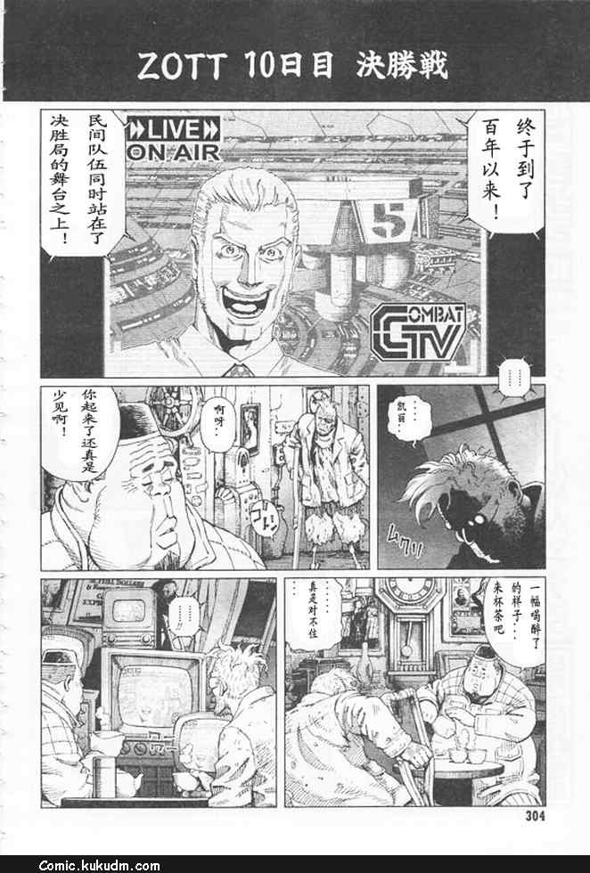 《铳梦LO》第91-92话 第43页