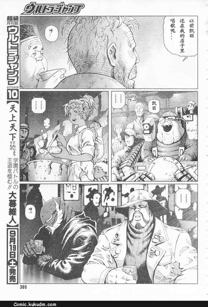 《铳梦LO》第91-92话 第44页