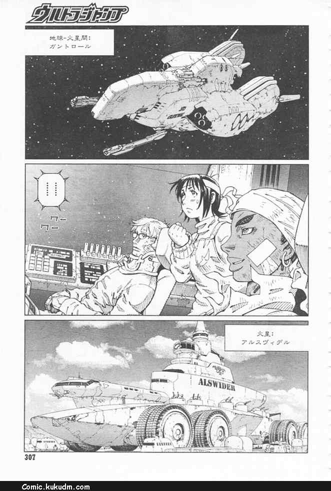 《铳梦LO》第91-92话 第46页