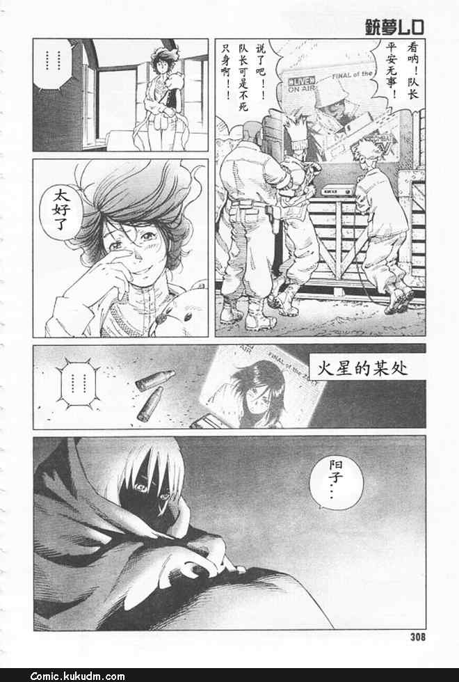 《铳梦LO》第91-92话 第47页