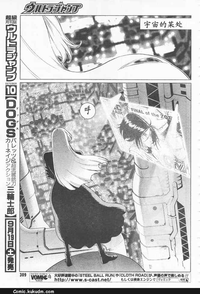 《铳梦LO》第91-92话 第48页