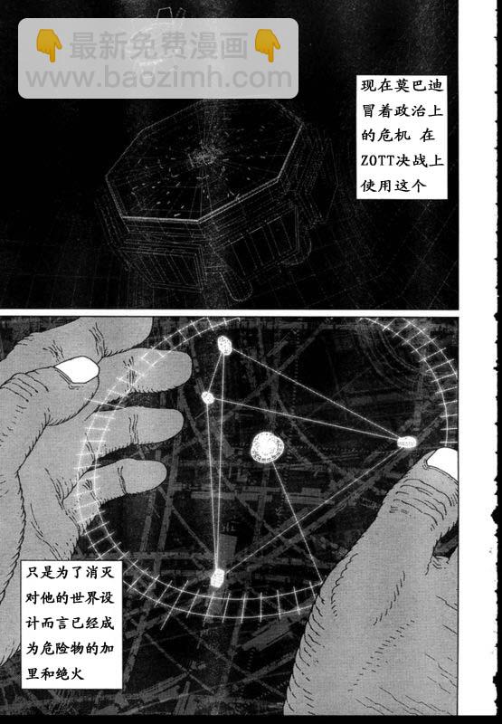 《铳梦LO》第91-92话 第4页