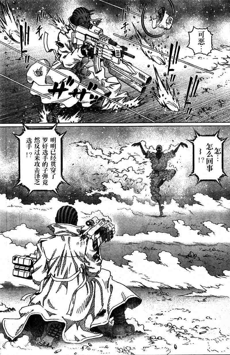 《铳梦LO》第95话 第11页