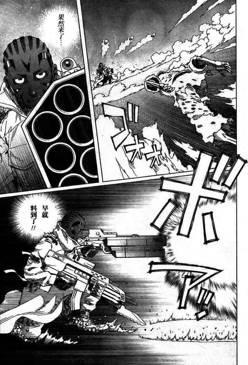 《铳梦LO》第95话 第15页