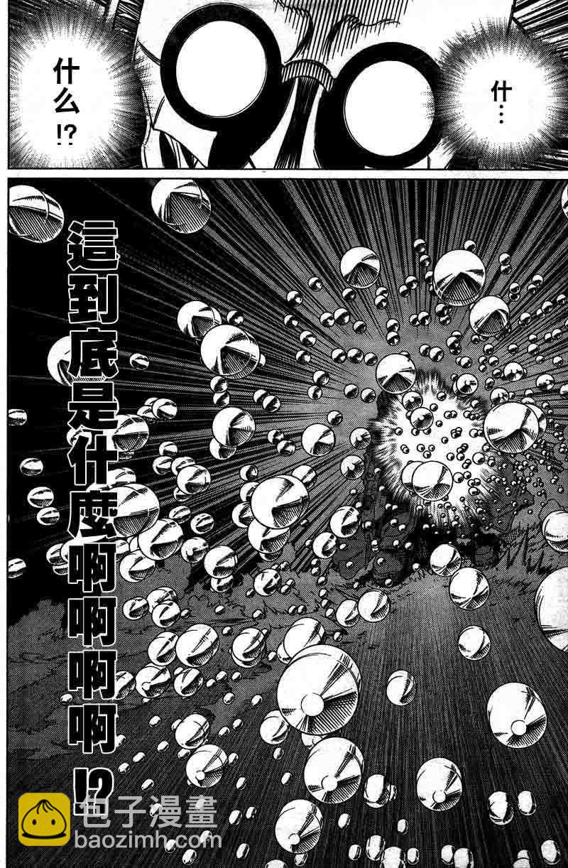 《铳梦LO》第95话 第16页