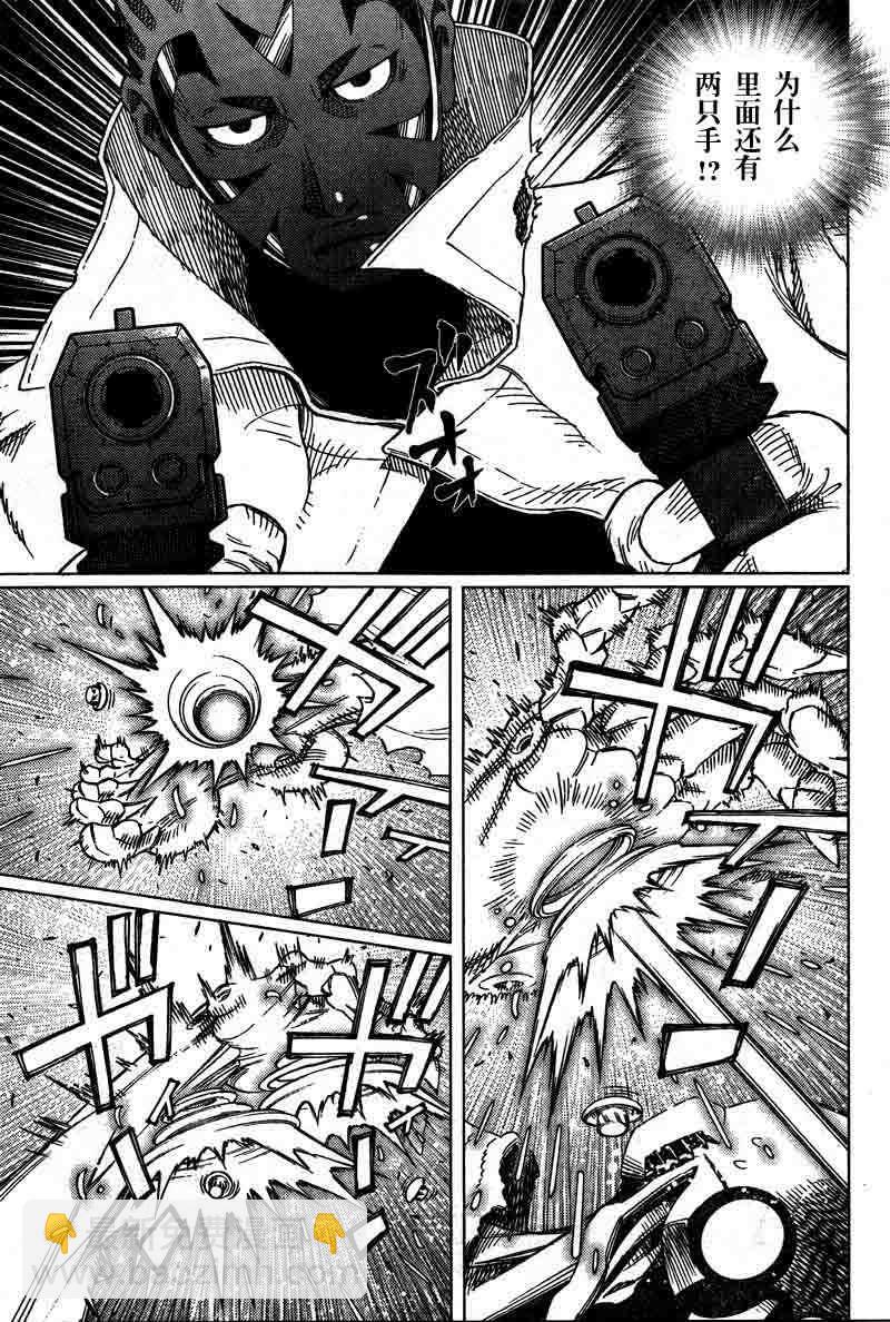 《铳梦LO》第95话 第22页