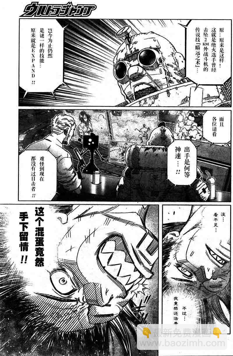 《铳梦LO》第95话 第3页