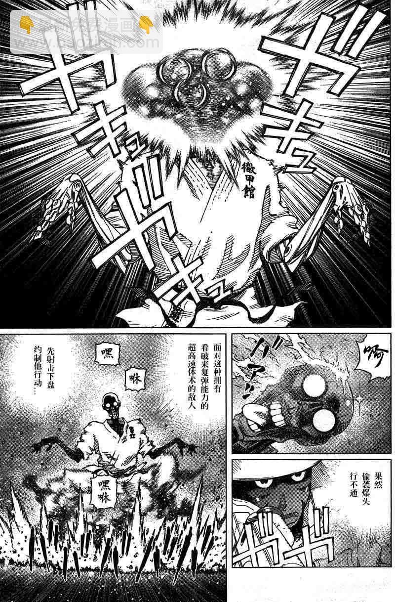 《铳梦LO》第95话 第5页