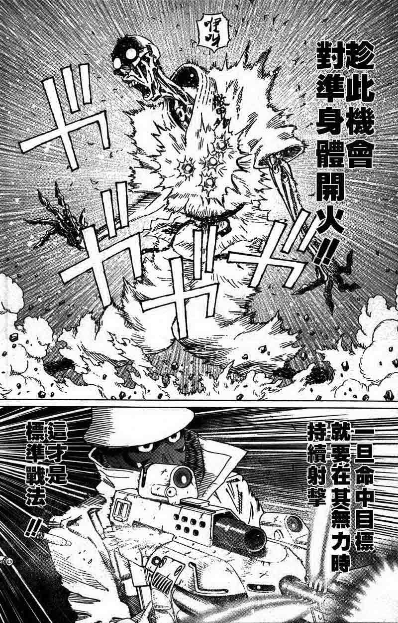 《铳梦LO》第95话 第6页