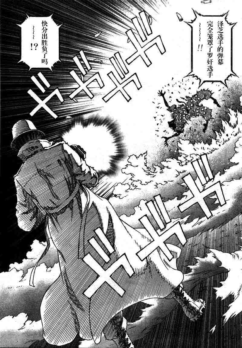 《铳梦LO》第95话 第7页