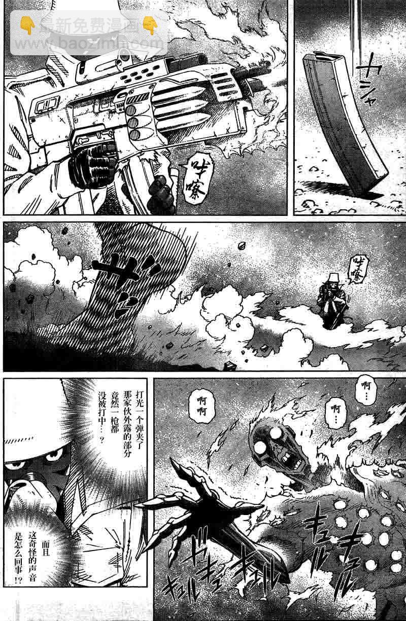 《铳梦LO》第95话 第8页