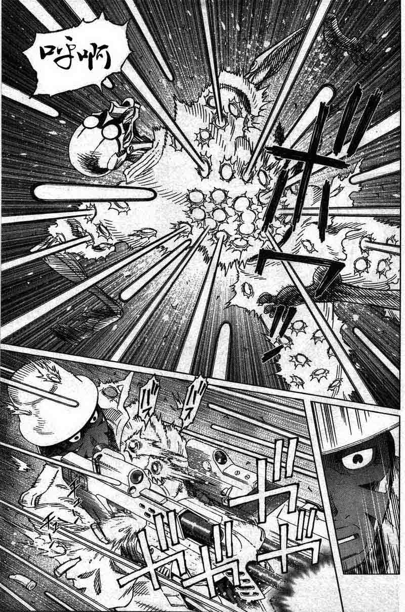 《铳梦LO》第95话 第9页