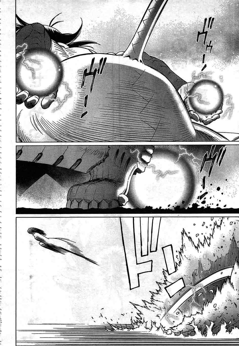 《铳梦LO》第93话 第17页