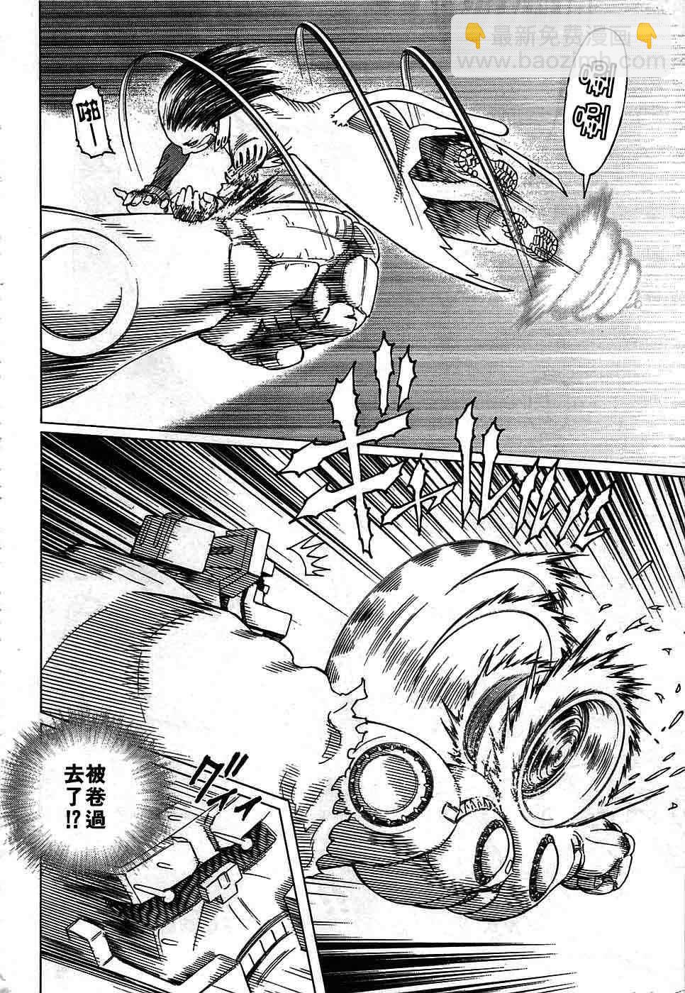 《铳梦LO》第93话 第21页
