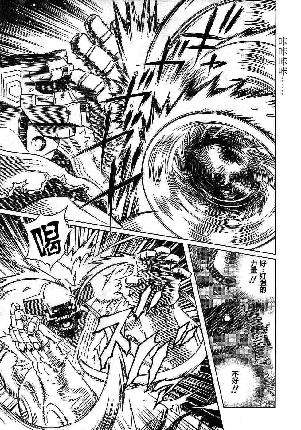 《铳梦LO》第93话 第22页