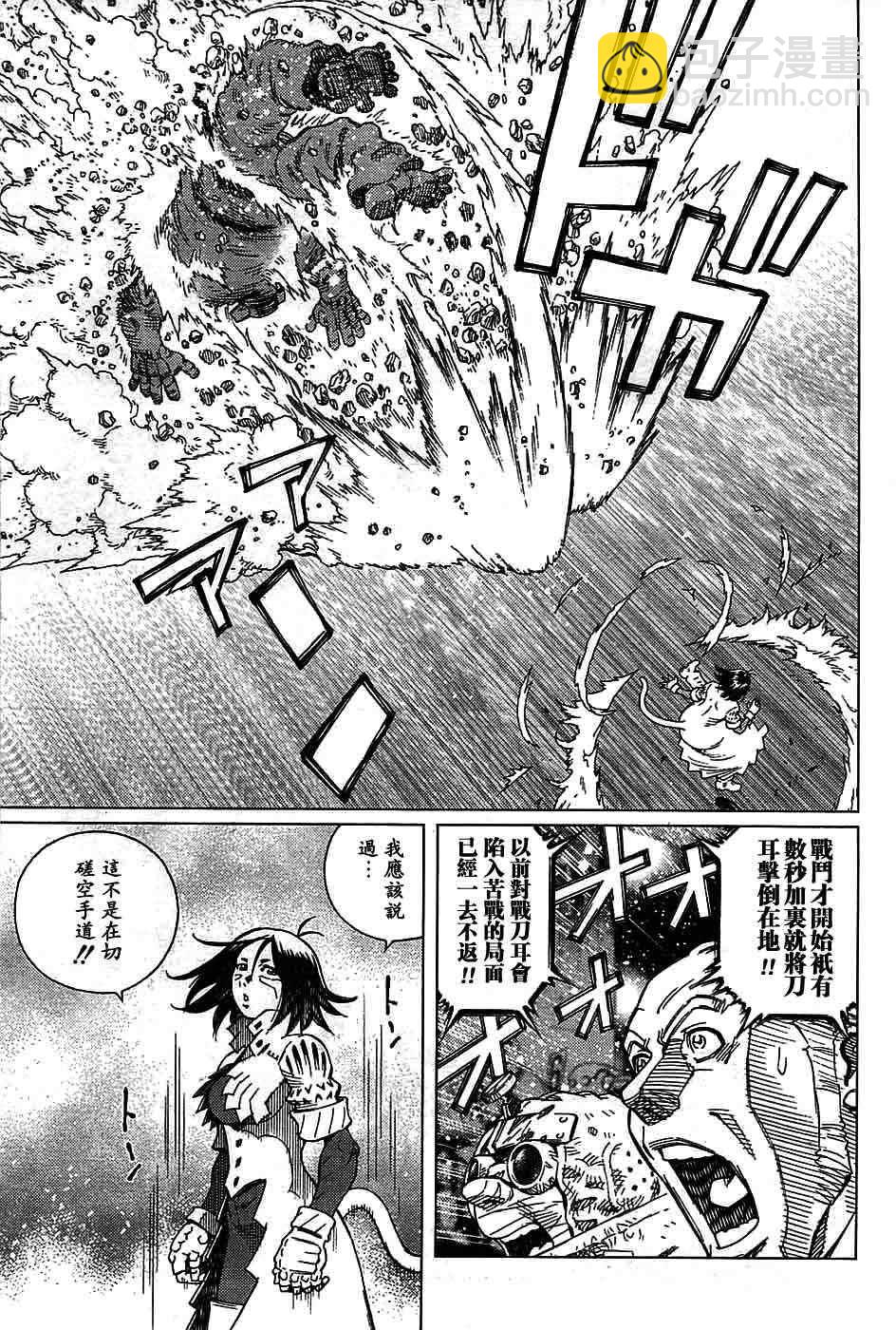 《铳梦LO》第93话 第26页