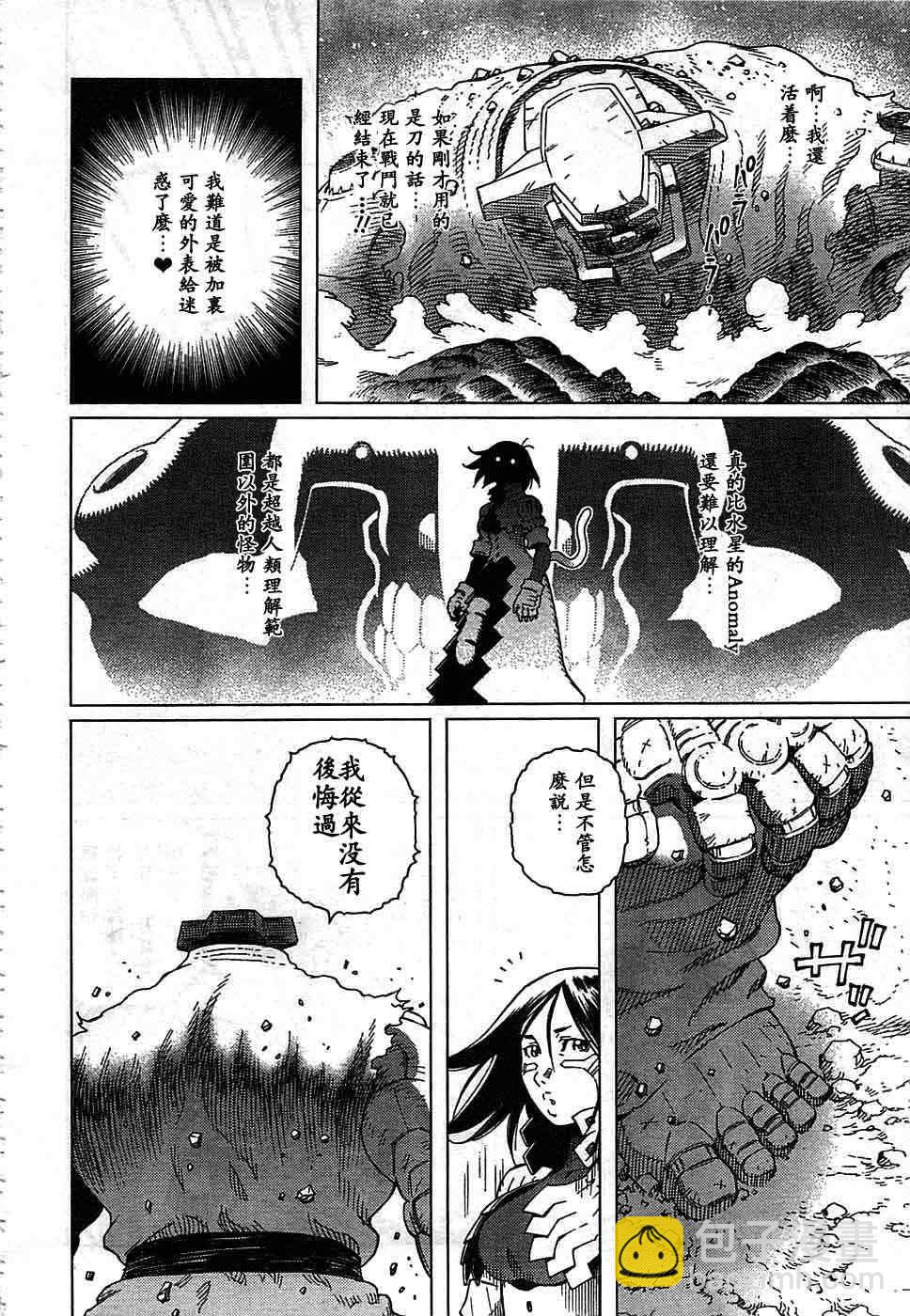 《铳梦LO》第93话 第27页