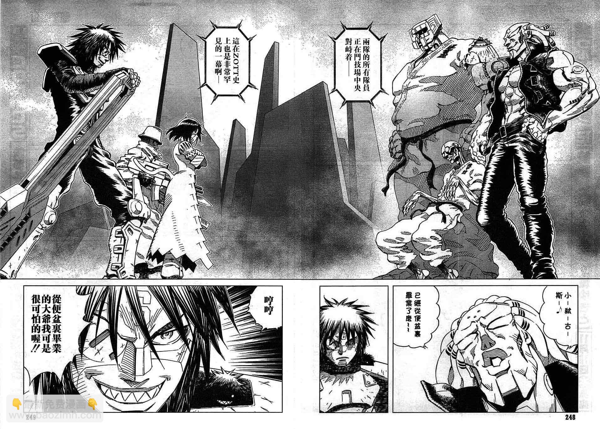 《铳梦LO》第93话 第5页