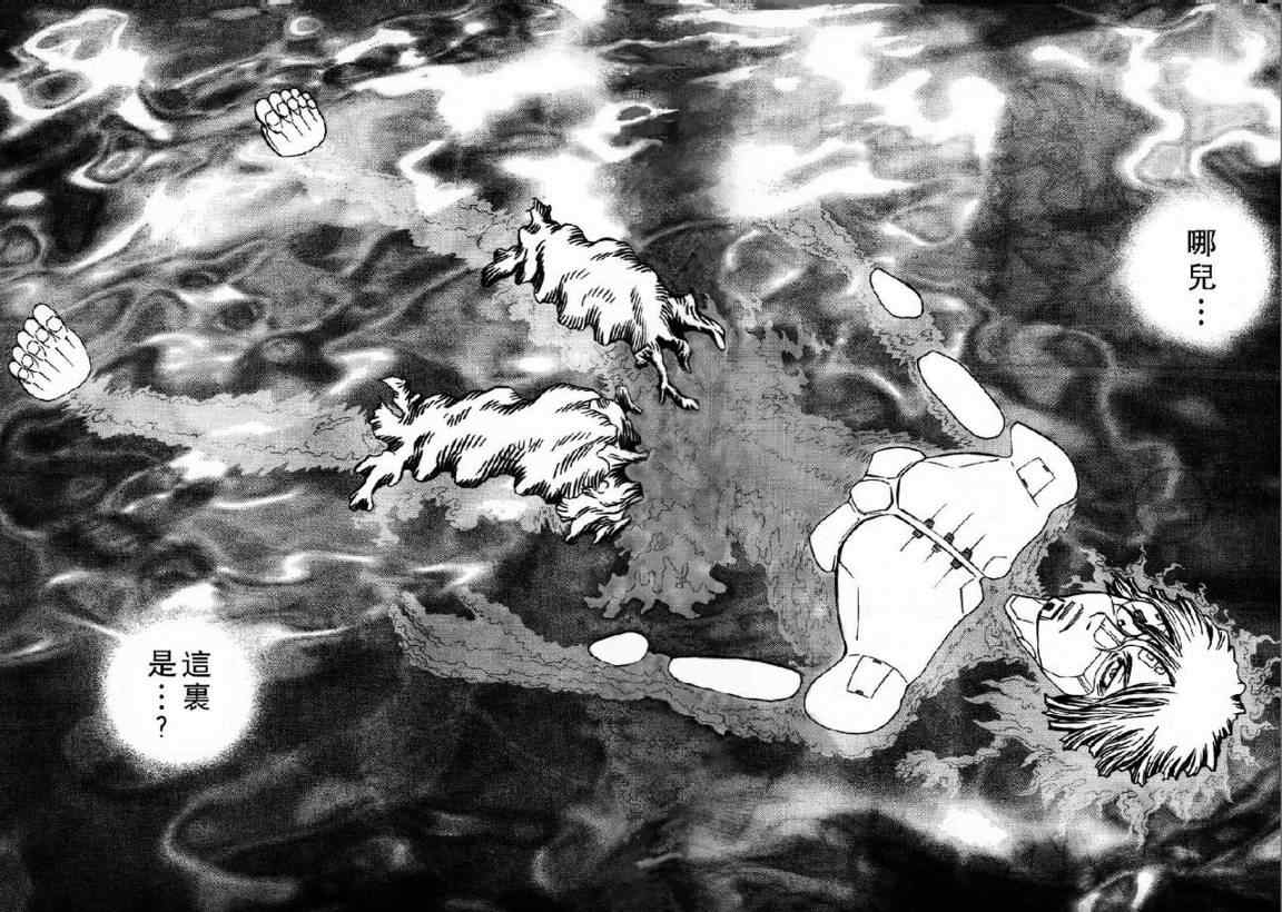 《铳梦LO》第98话 第10页