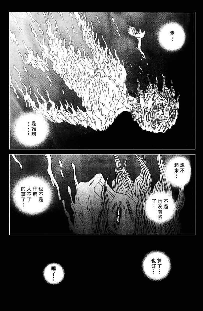 《铳梦LO》第98话 第12页