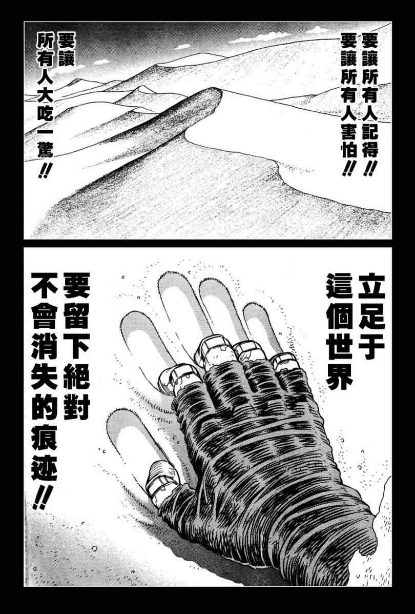 《铳梦LO》第98话 第17页