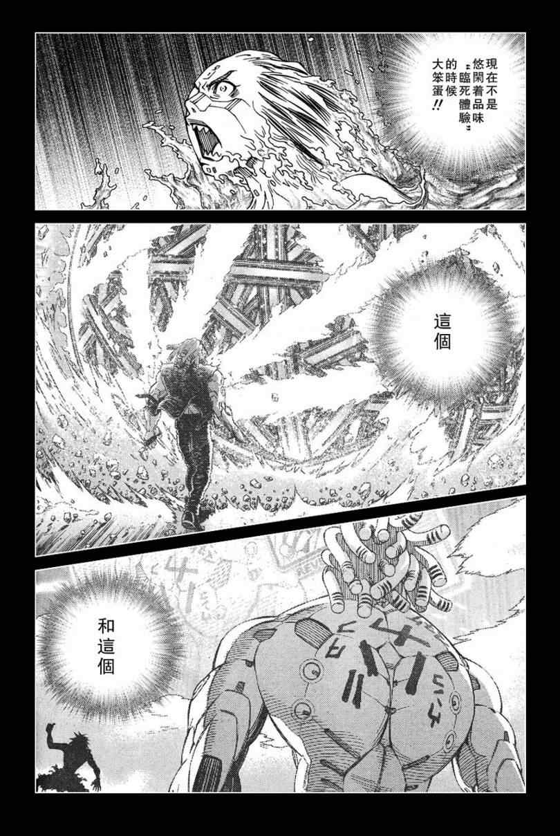 《铳梦LO》第98话 第19页