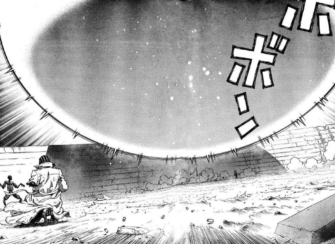 《铳梦LO》第98话 第23页