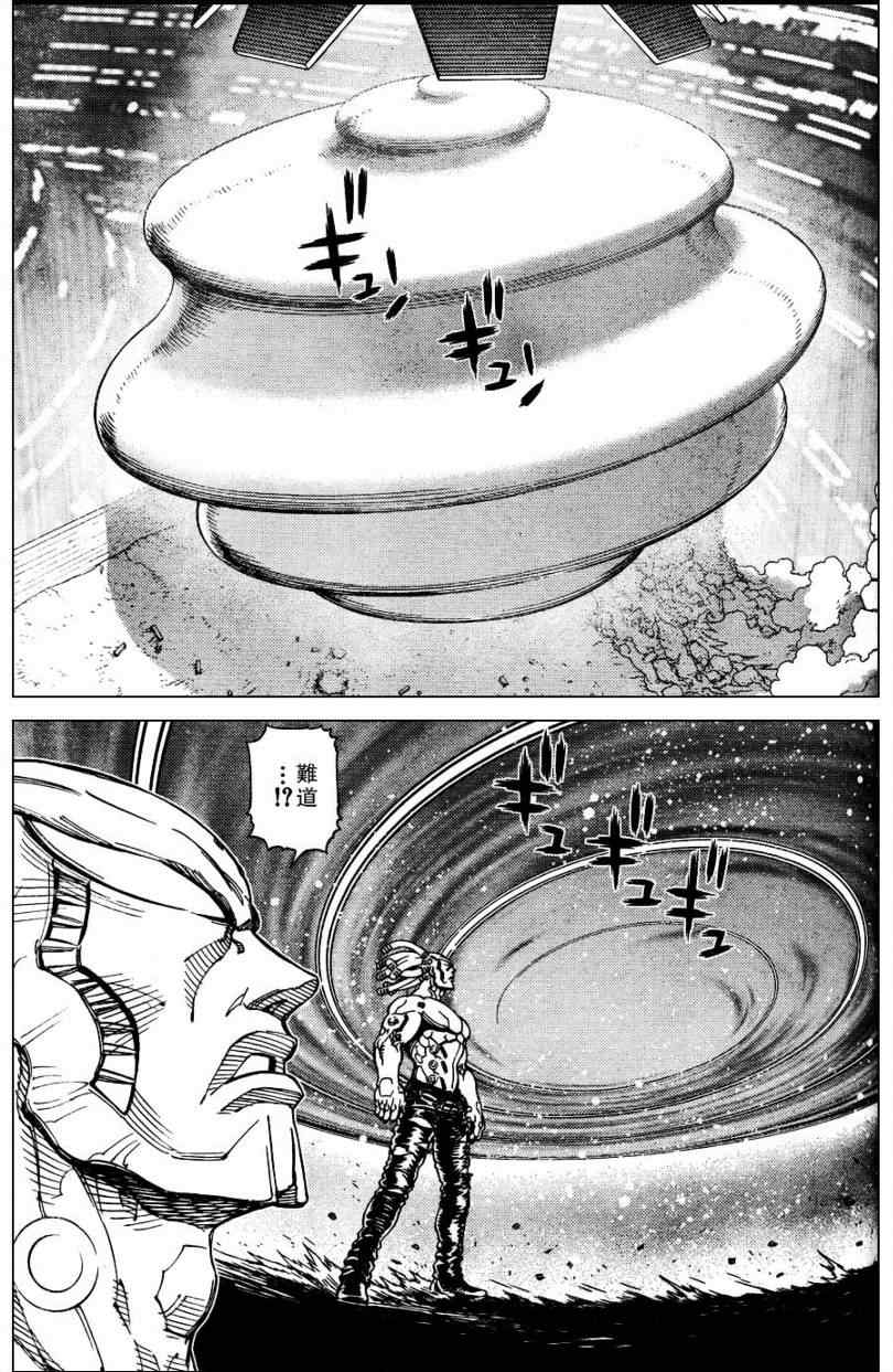 《铳梦LO》第98话 第25页