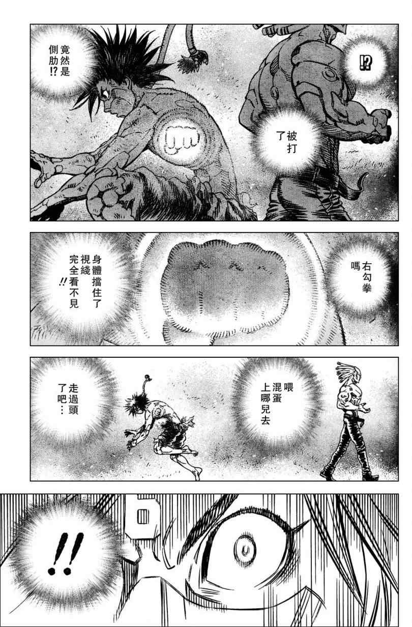 《铳梦LO》第98话 第3页
