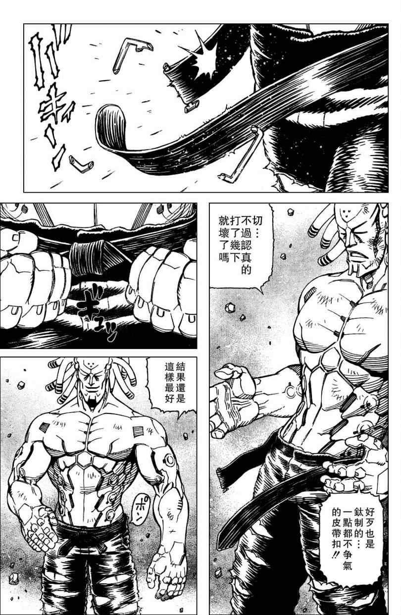 《铳梦LO》第98话 第7页