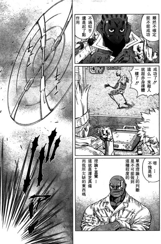 《铳梦LO》第96话 第13页