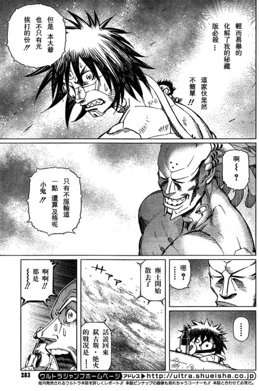 《铳梦LO》第96话 第15页