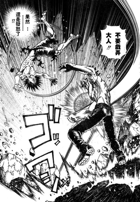 《铳梦LO》第96话 第19页